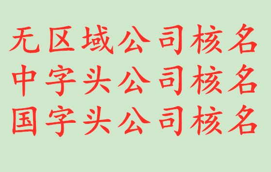 廈門能源技術研究院技術開發項目轉讓條件與費用詳解