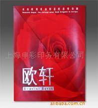 上海申彩印務 專業(yè)包裝印刷加工產品與服務一覽